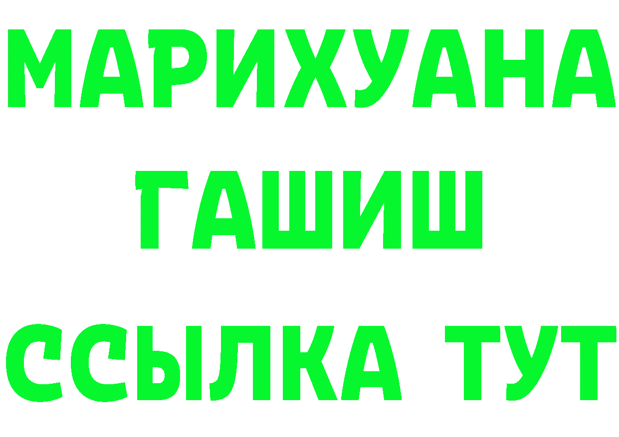 ГАШ гашик ссылка площадка мега Вельск