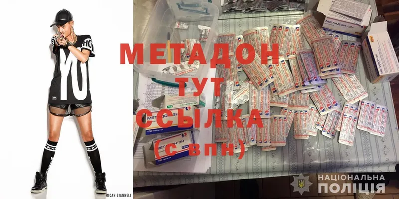 где купить наркотик  Вельск  Метадон methadone 