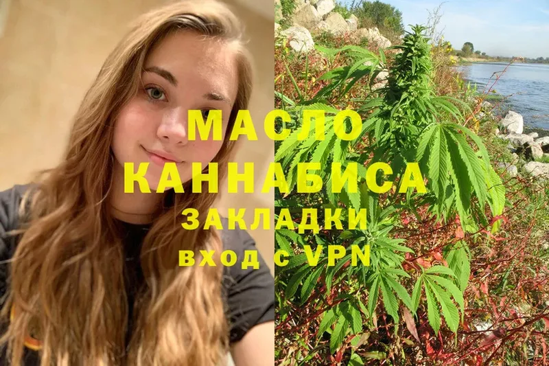 ТГК THC oil  mega онион  Вельск 